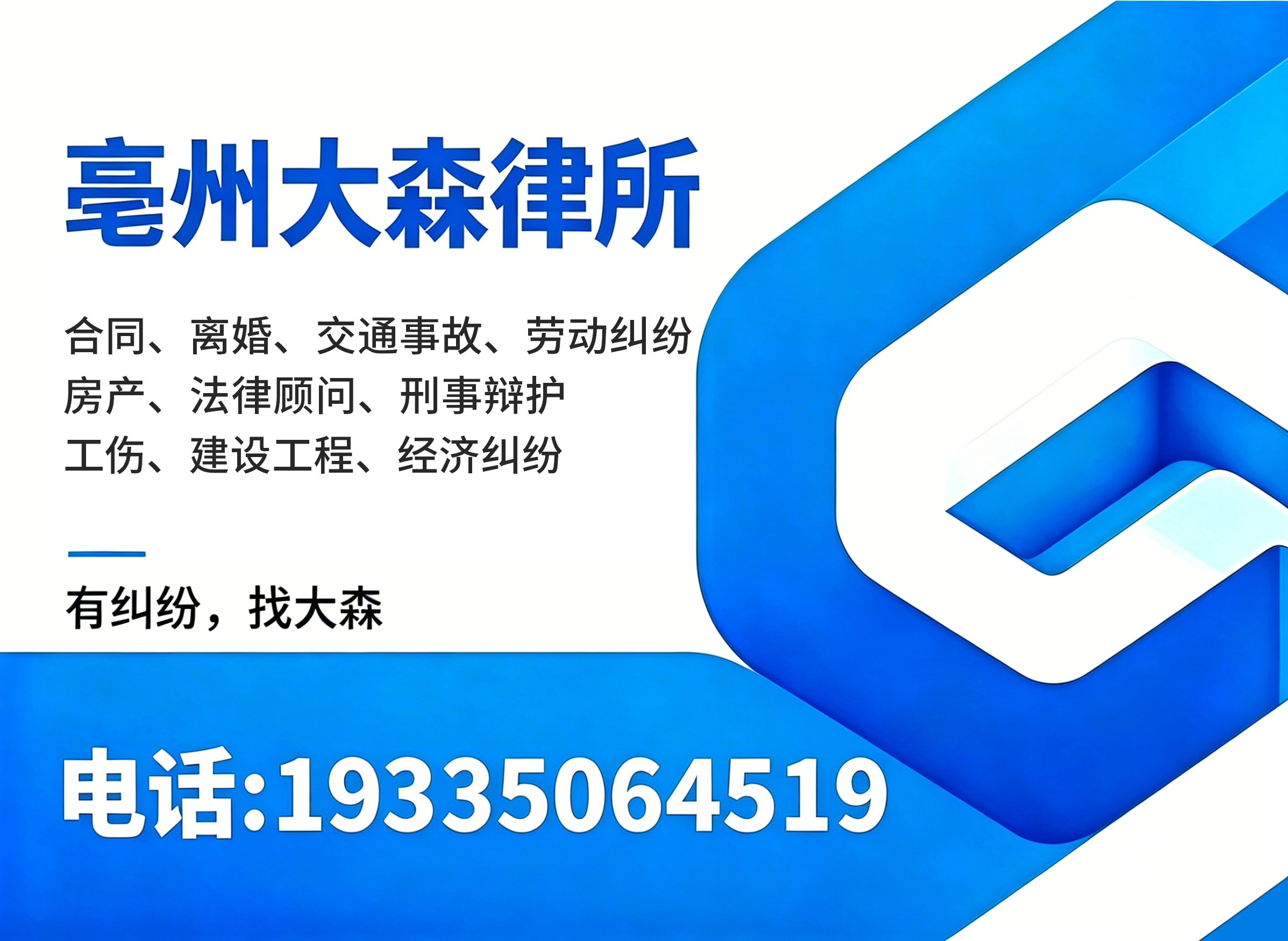 大森（亳州）铜陵线上分站